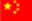 中国图标 32.png